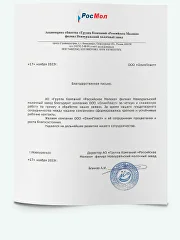 Отзыв РОСМОЛ